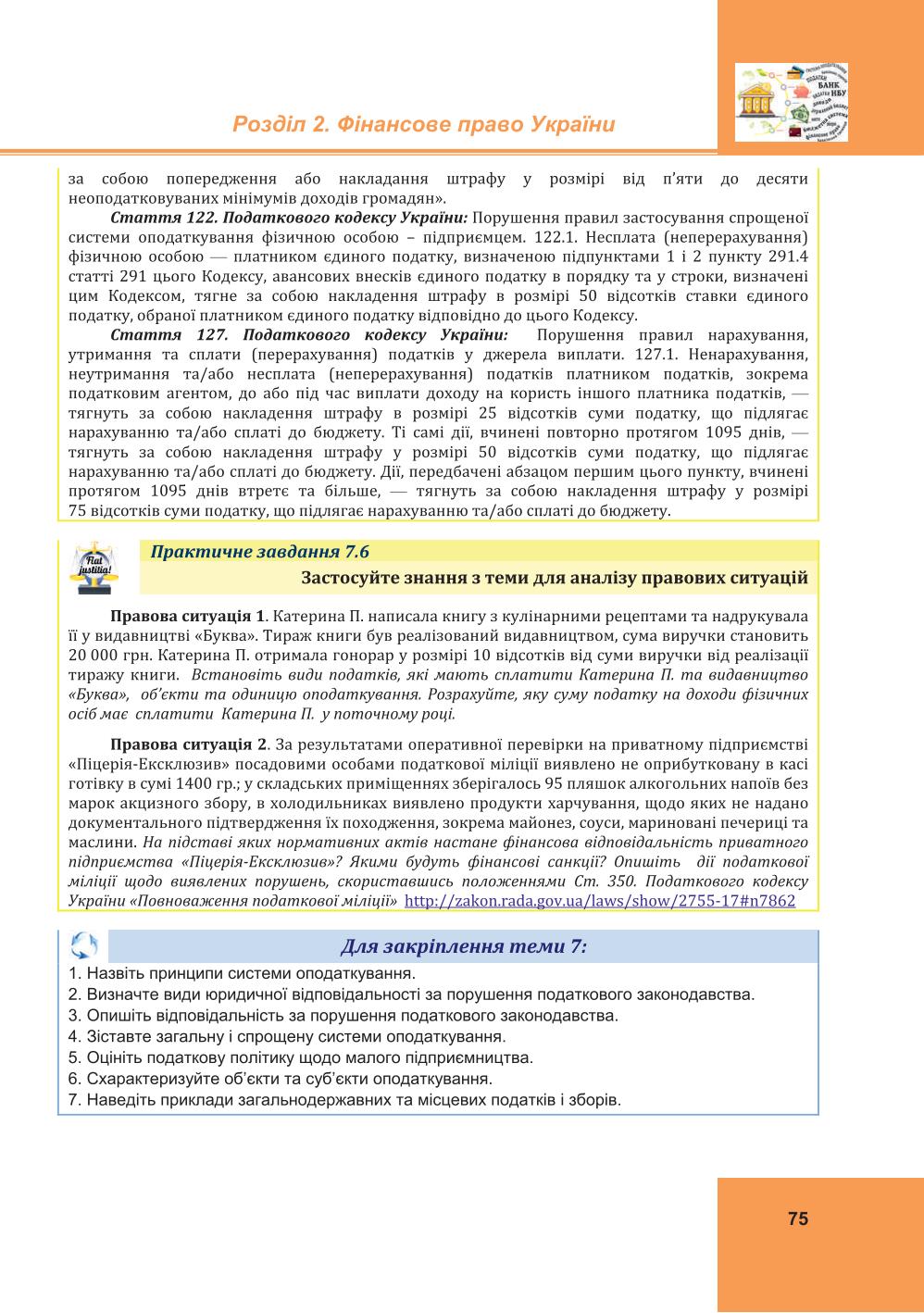 Мініатюра 75