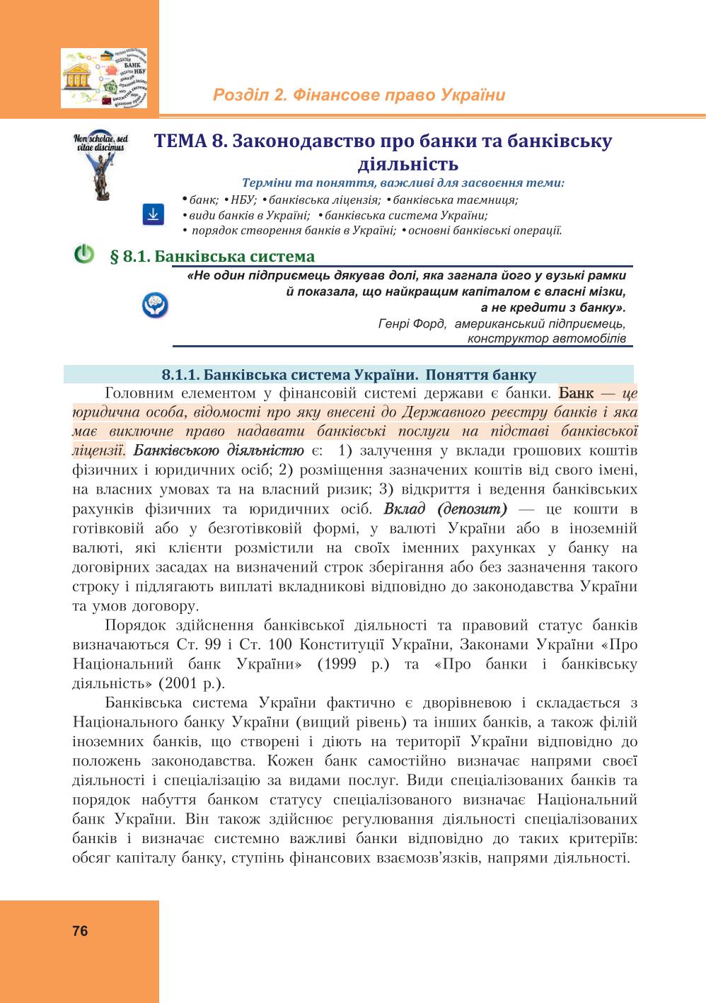 Мініатюра 76