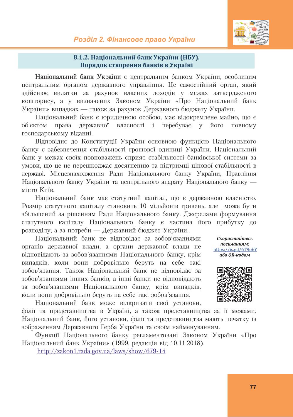 Мініатюра 77