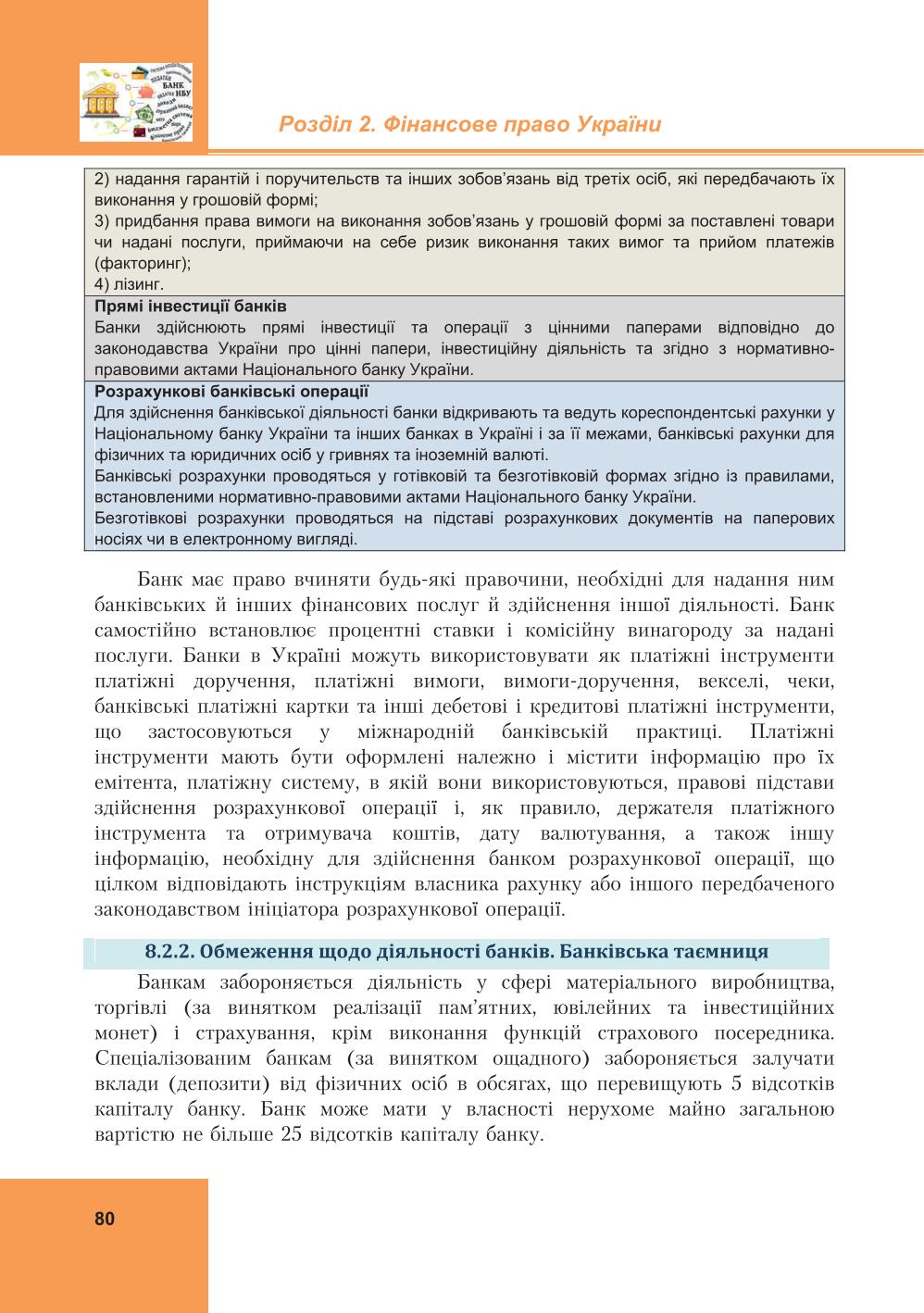 Мініатюра 80