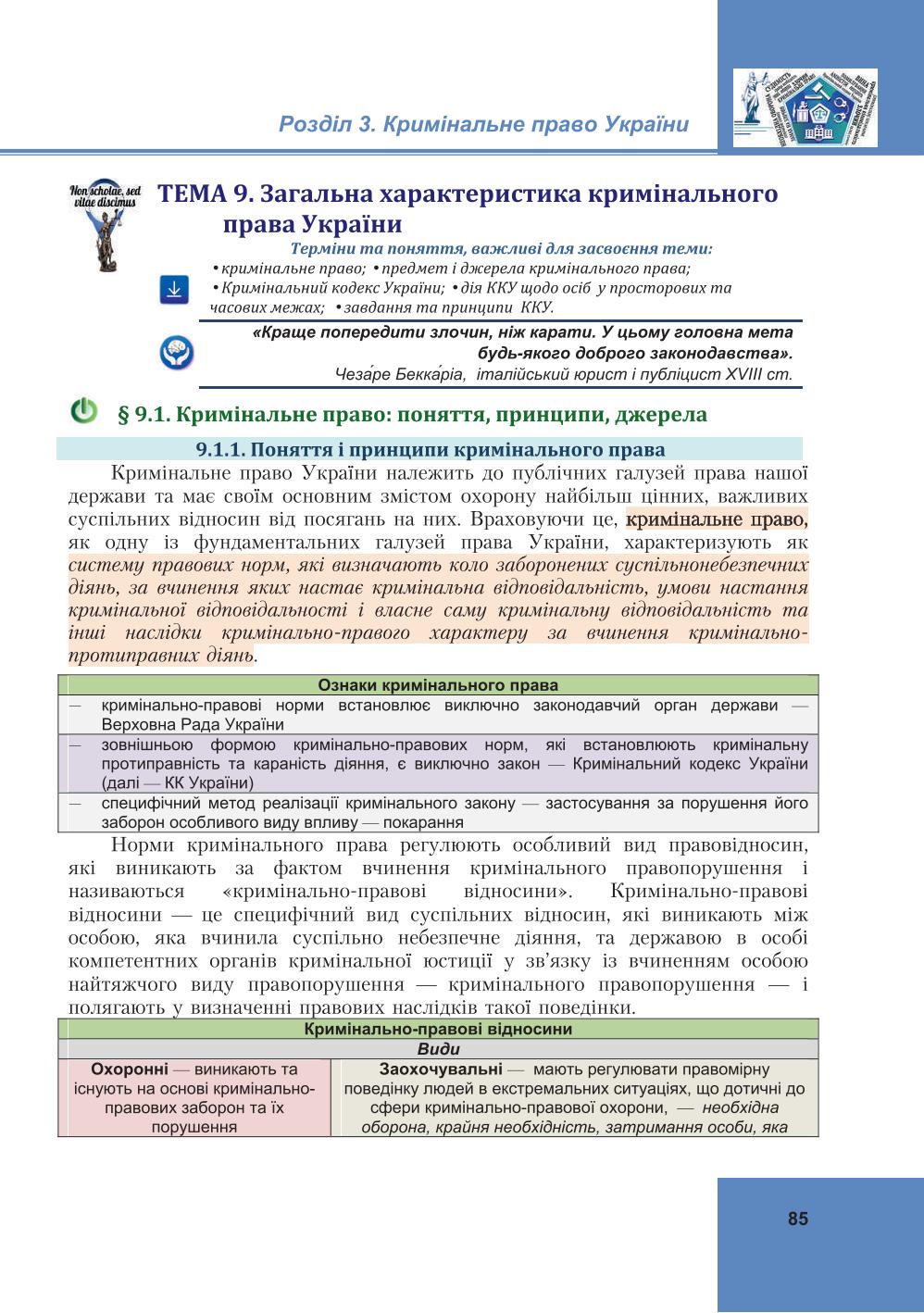 Мініатюра 85