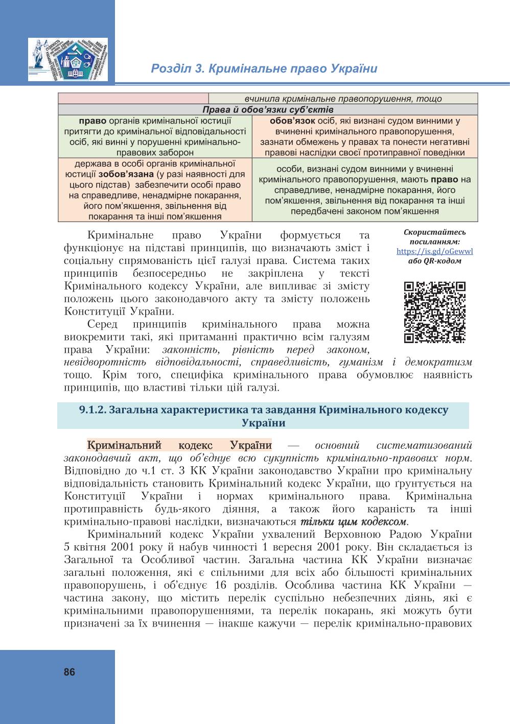 Мініатюра 86