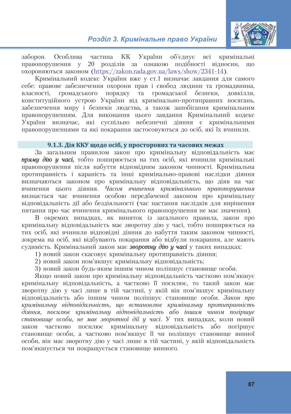 Мініатюра 87