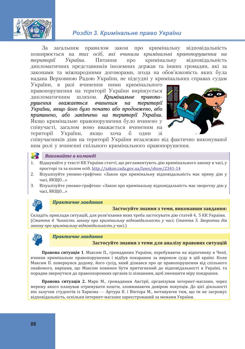 Мініатюра 88