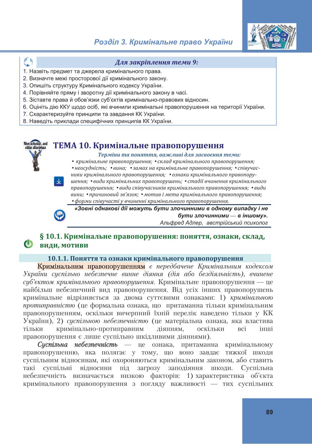 Мініатюра 89