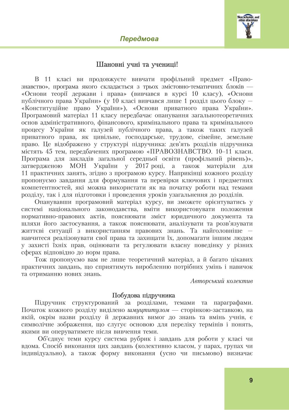 Мініатюра 9