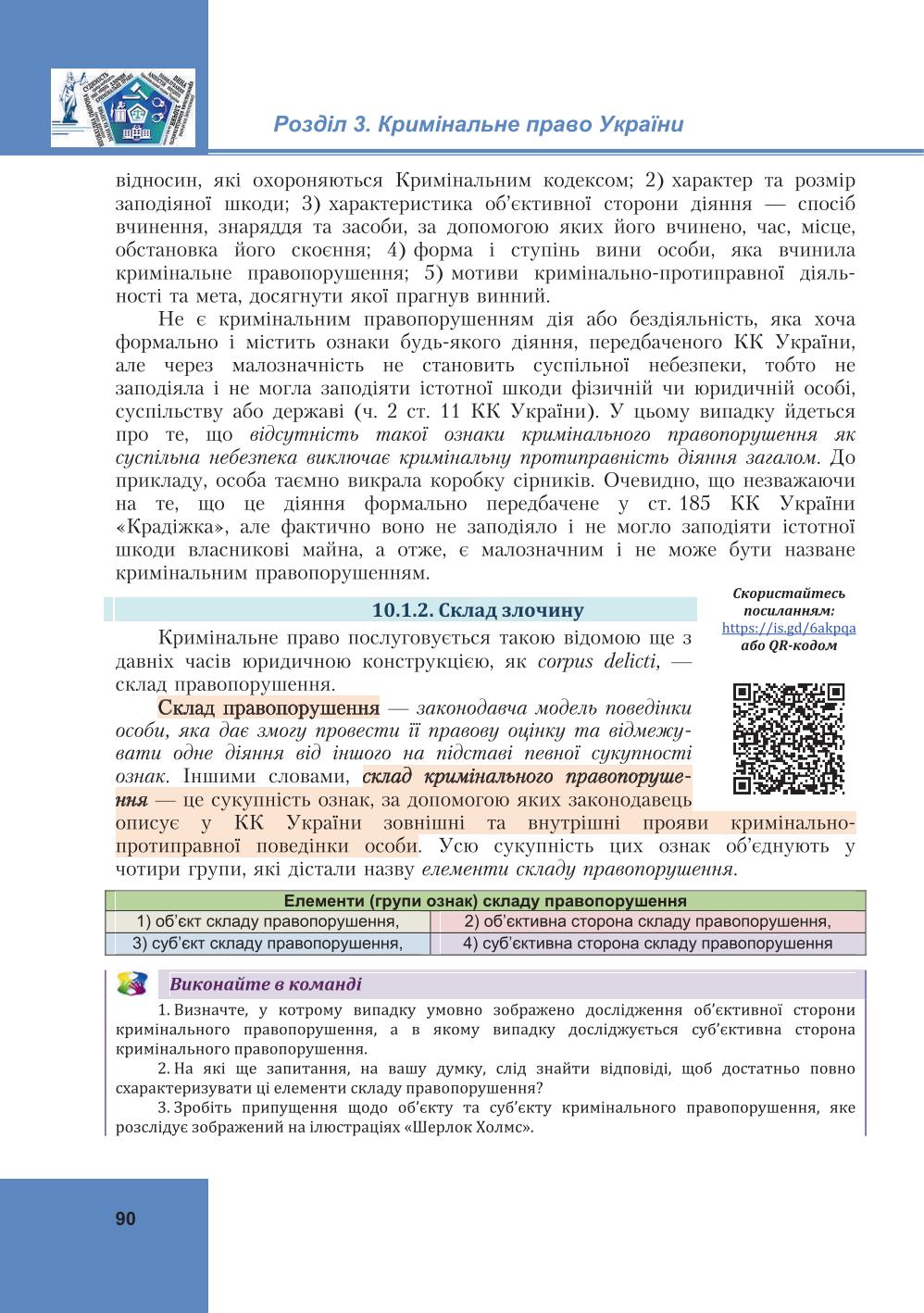 Мініатюра 90