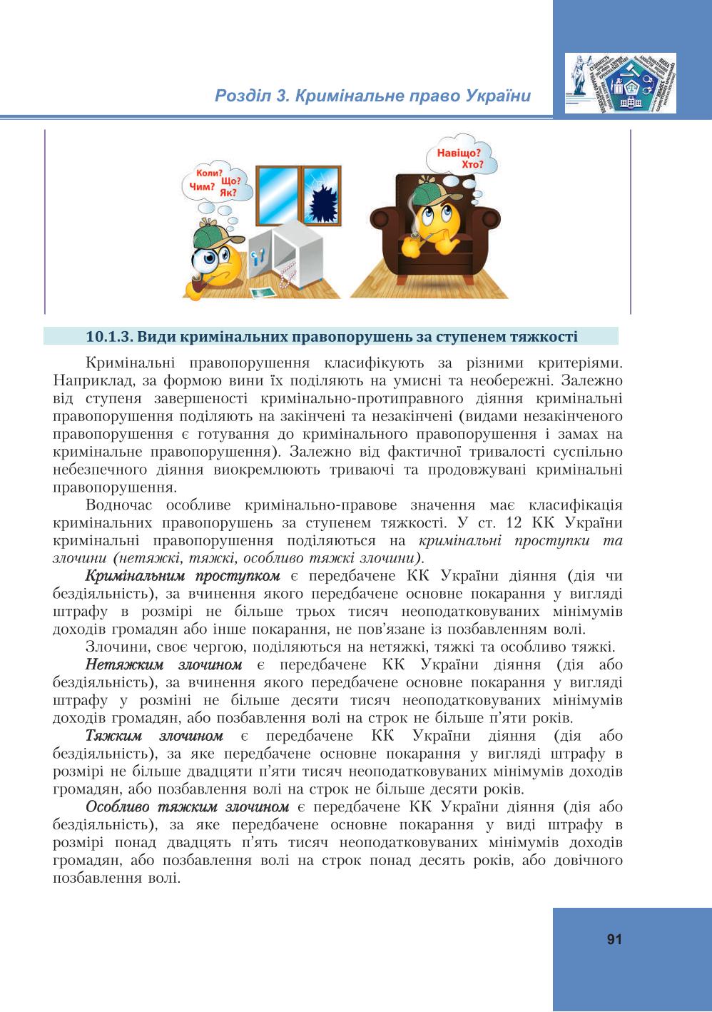 Мініатюра 91
