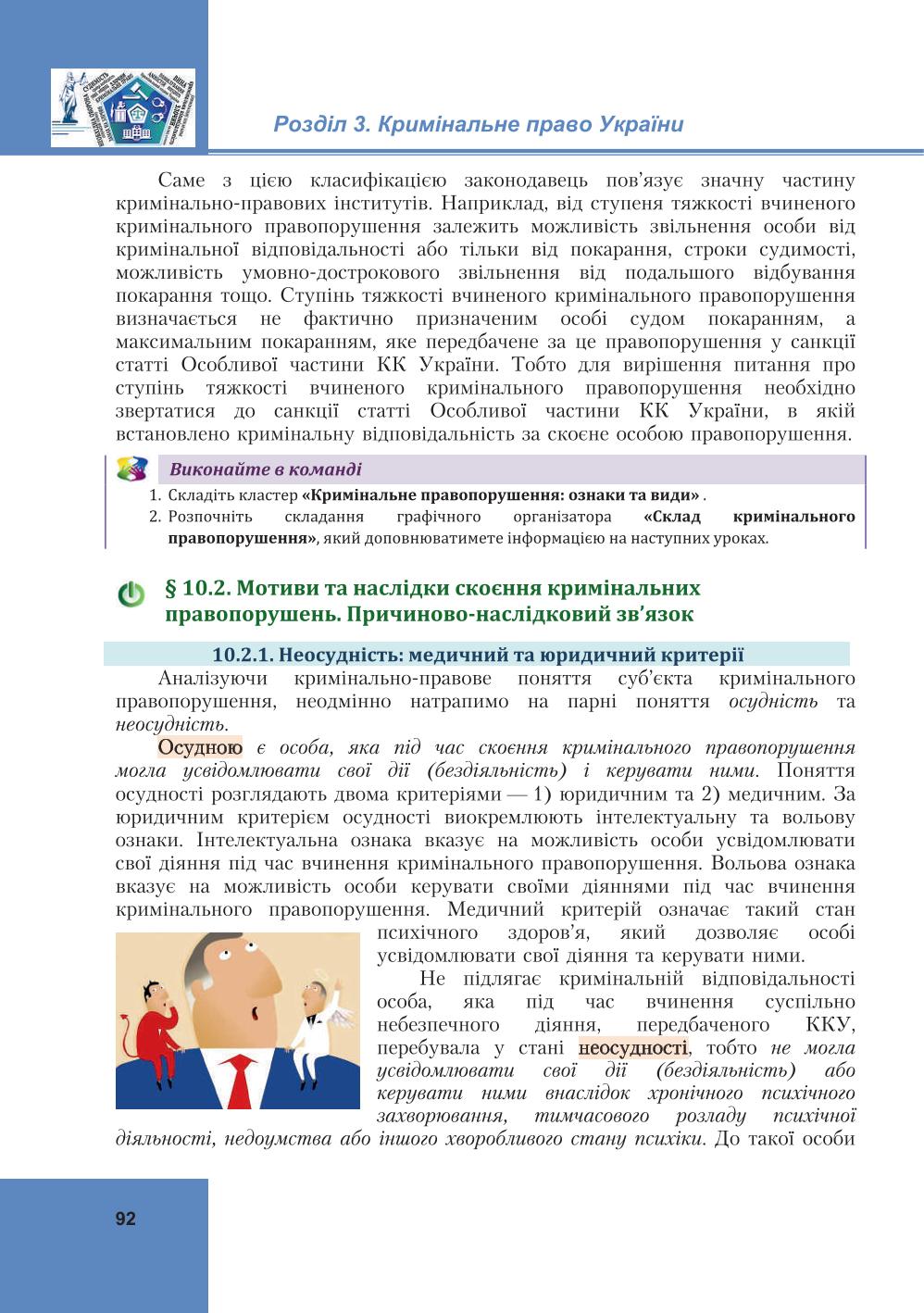 Мініатюра 92