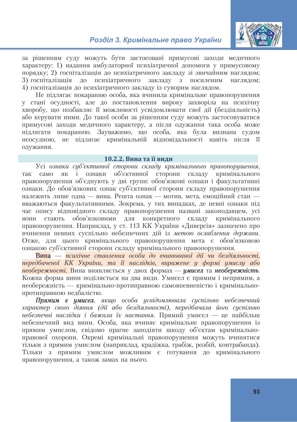 Мініатюра 93