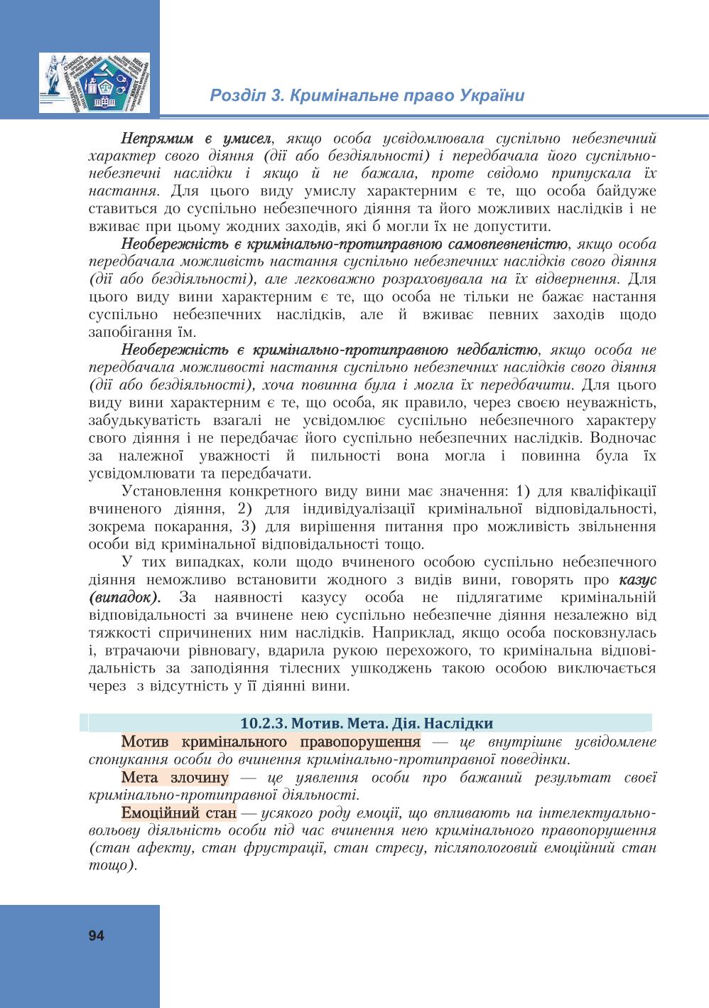 Мініатюра 94