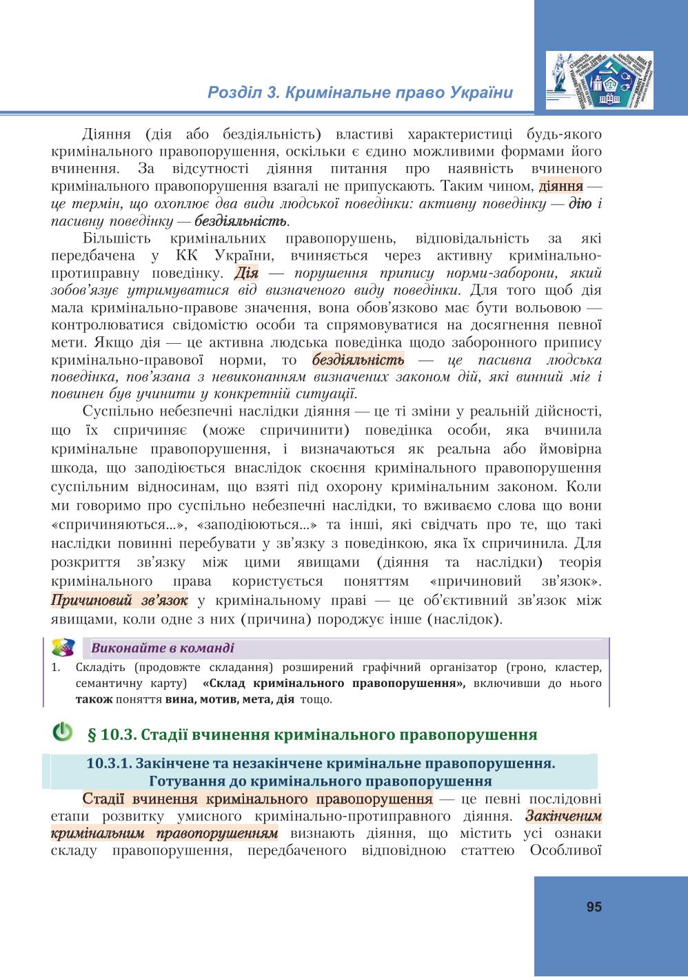 Мініатюра 95