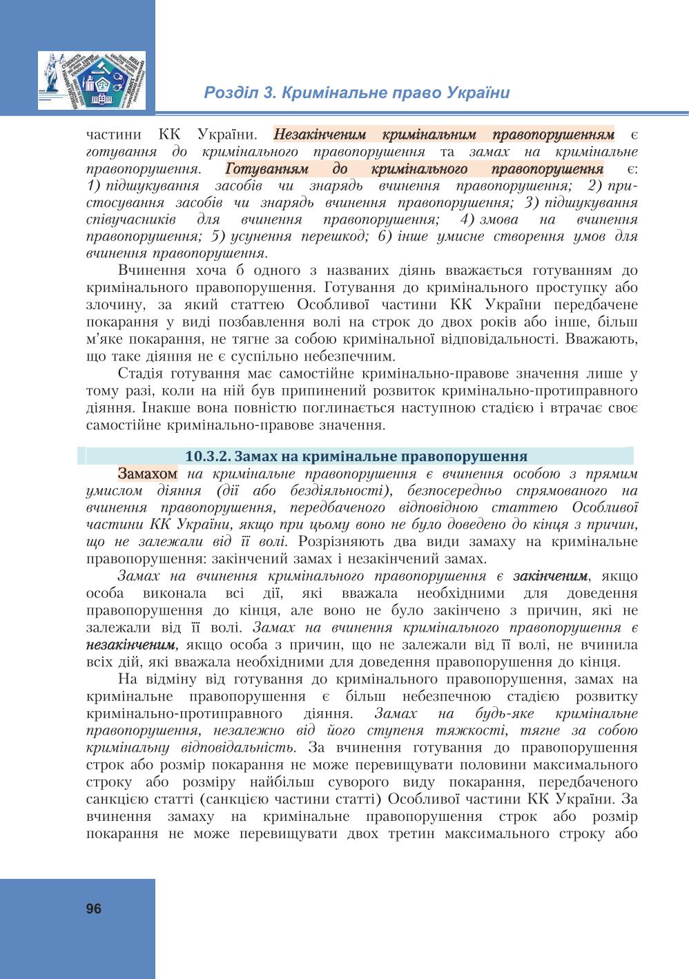 Мініатюра 96