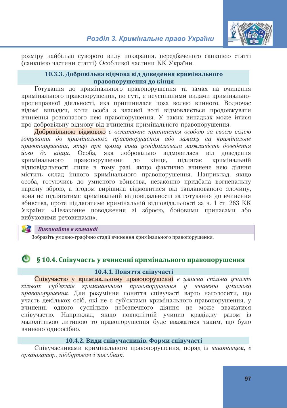 Мініатюра 97