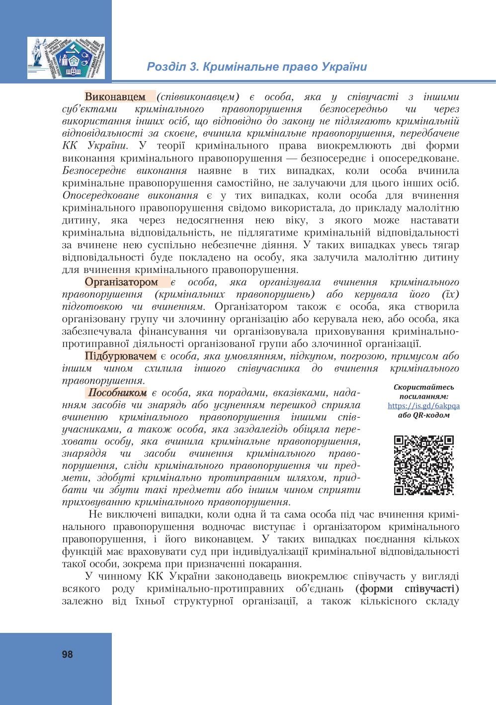 Мініатюра 98