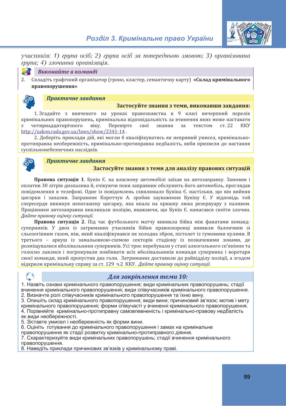 Мініатюра 99