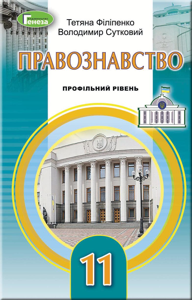 Сторінка 1