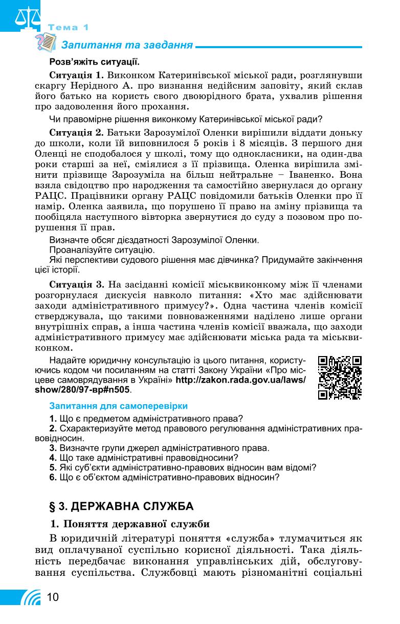 Мініатюра 10