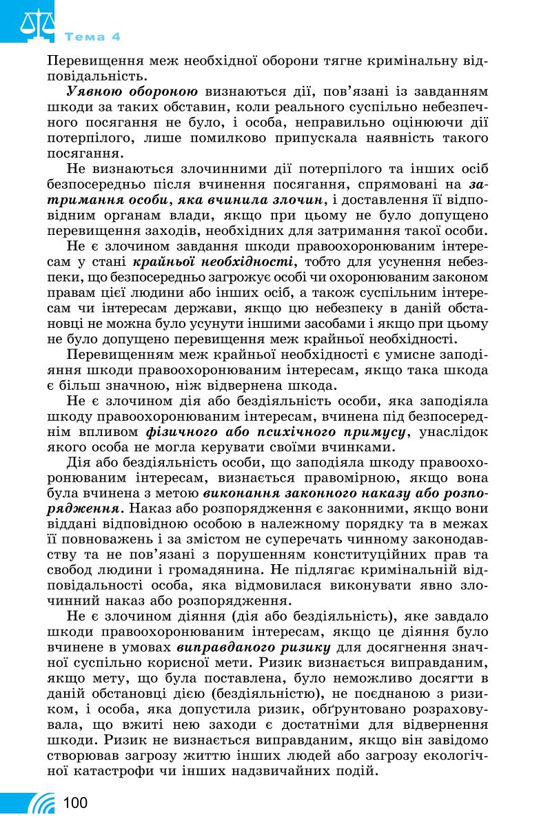 Мініатюра 100
