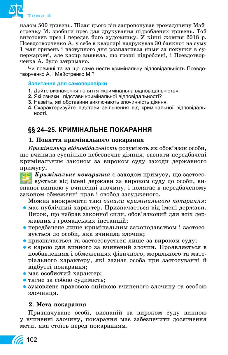 Мініатюра 102