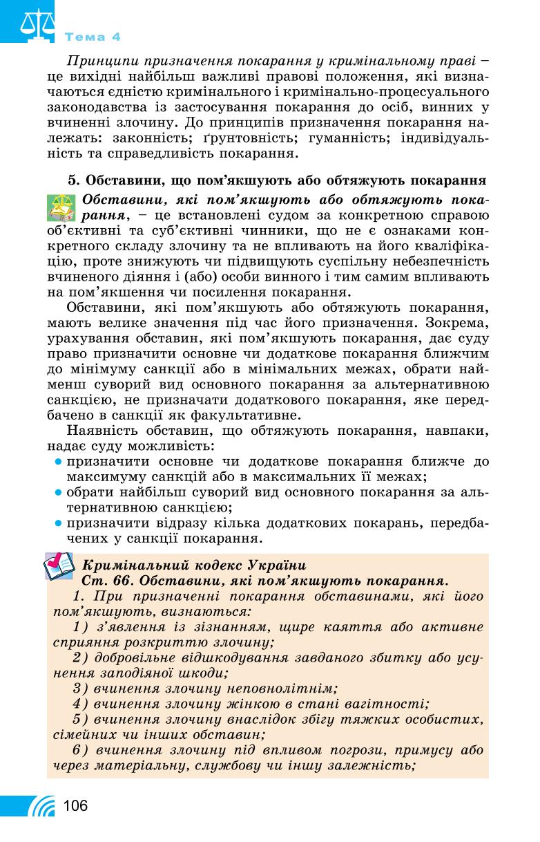 Мініатюра 106