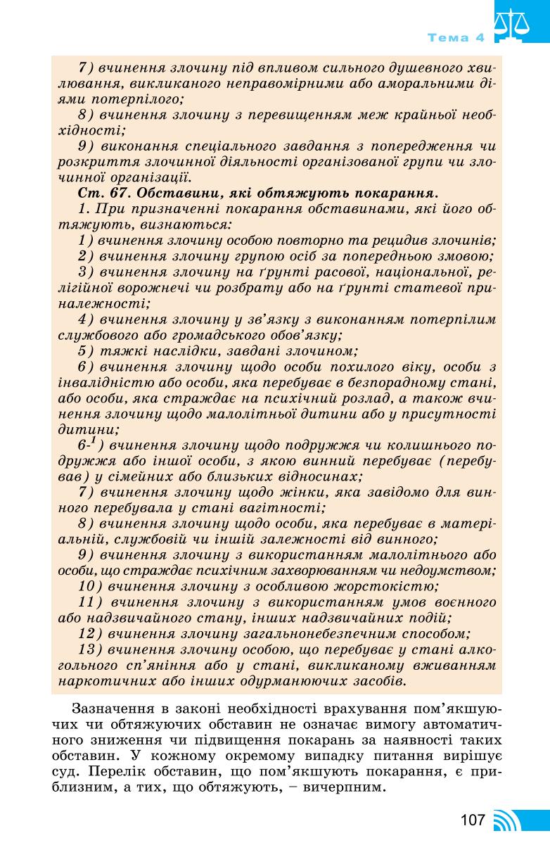 Мініатюра 107
