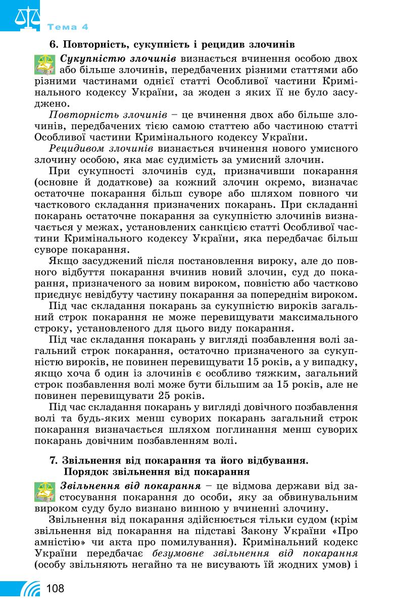 Мініатюра 108