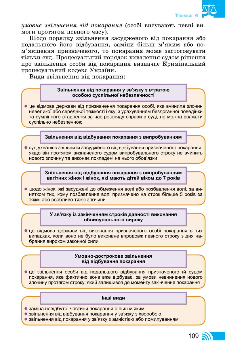 Мініатюра 109