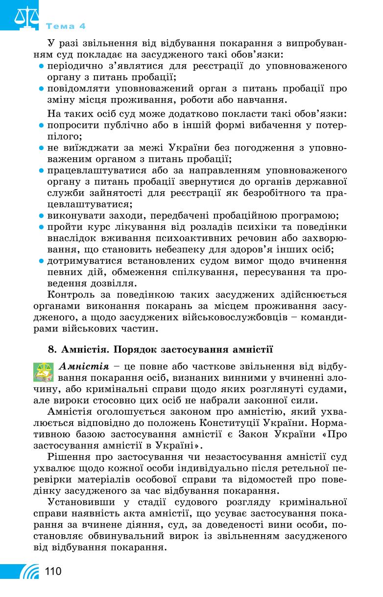 Мініатюра 110