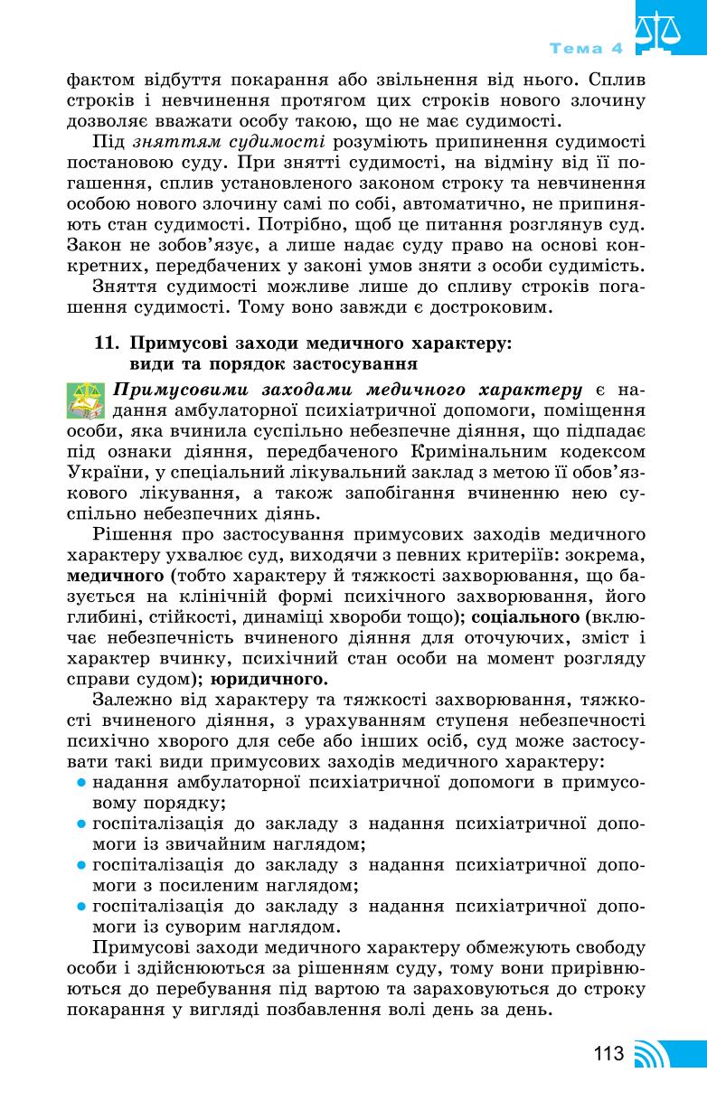 Мініатюра 113