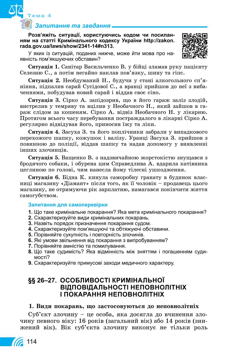 Мініатюра 114