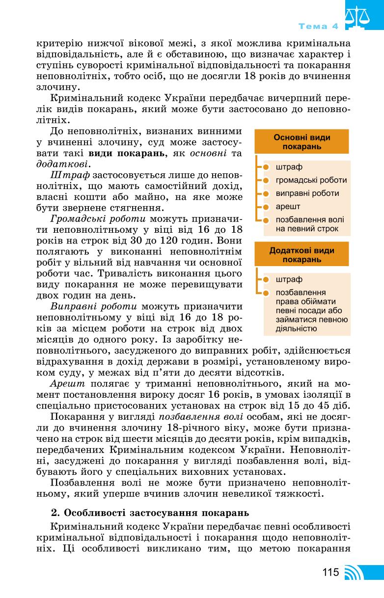 Мініатюра 115