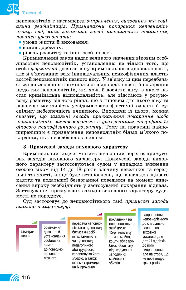 Мініатюра 116