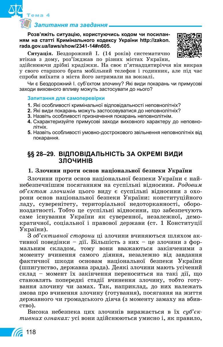 Мініатюра 118