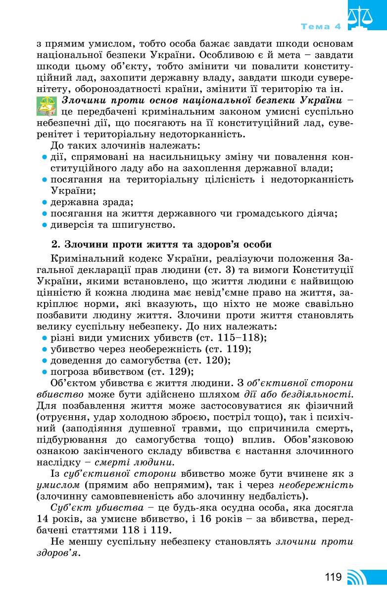 Мініатюра 119