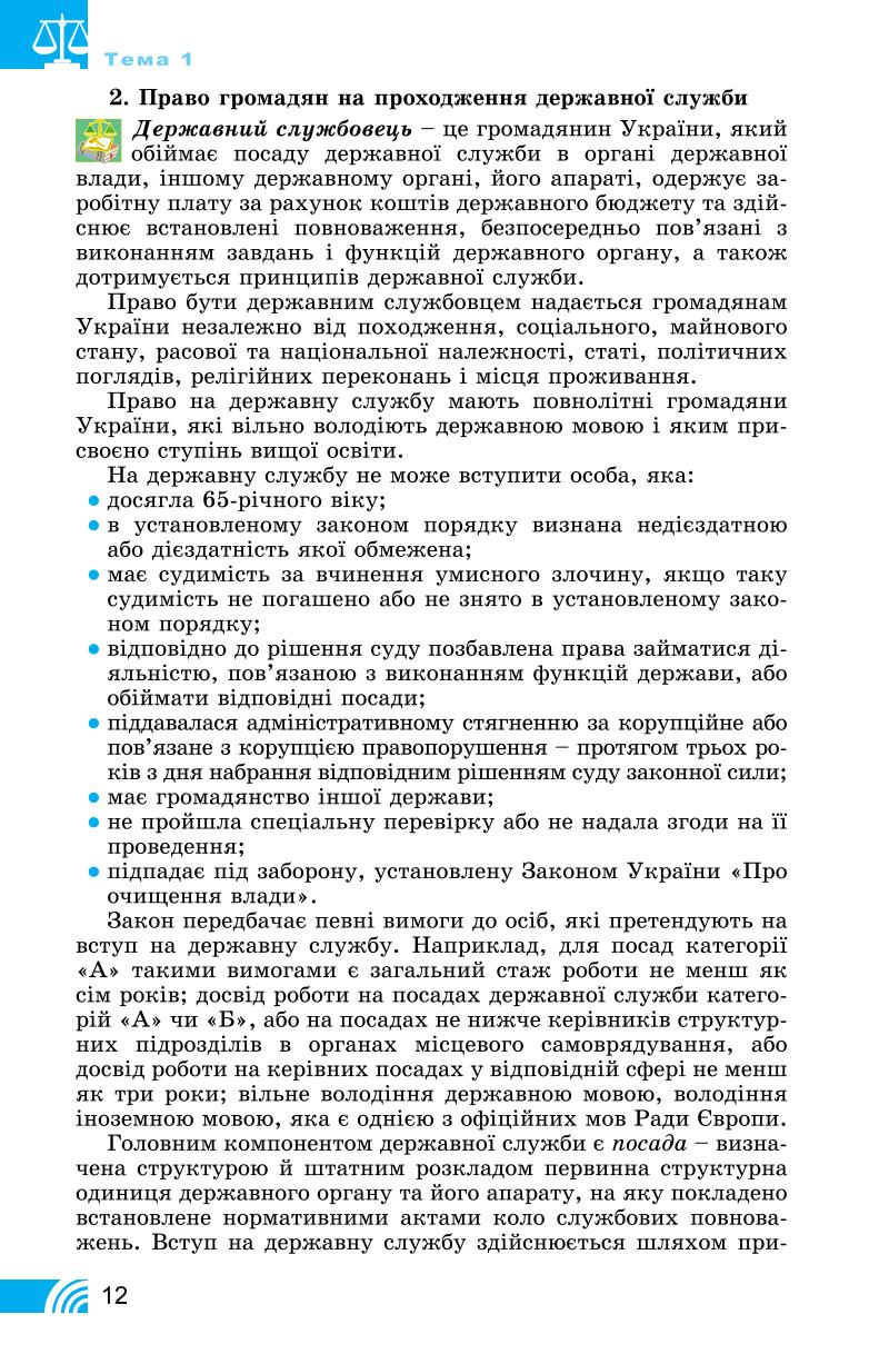Мініатюра 12