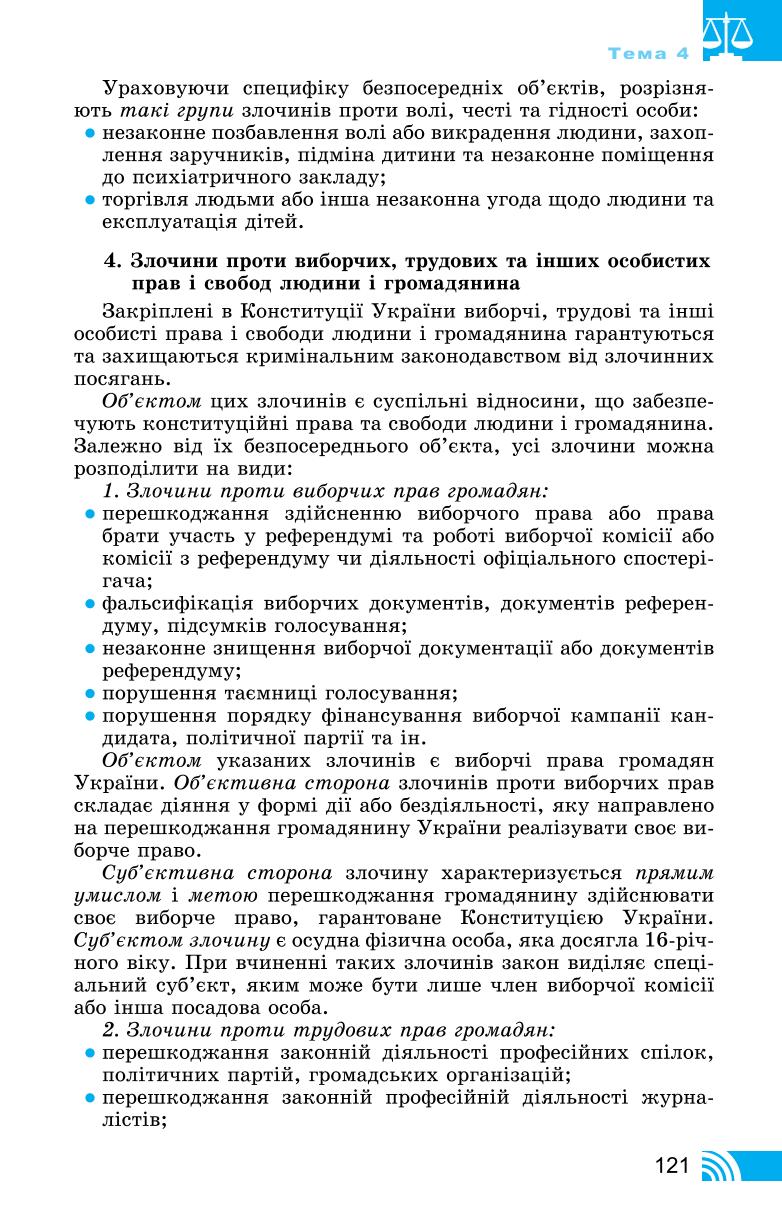 Мініатюра 121