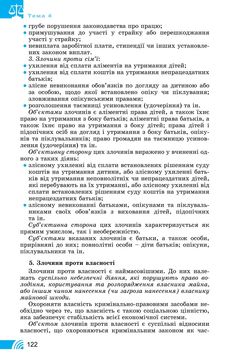 Мініатюра 122