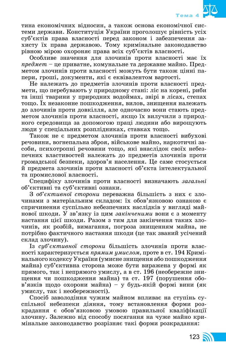 Мініатюра 123