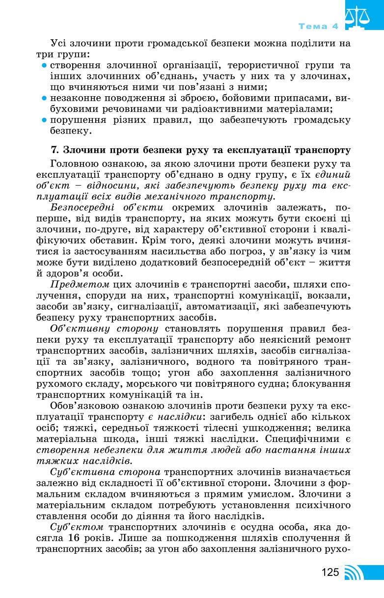Мініатюра 125