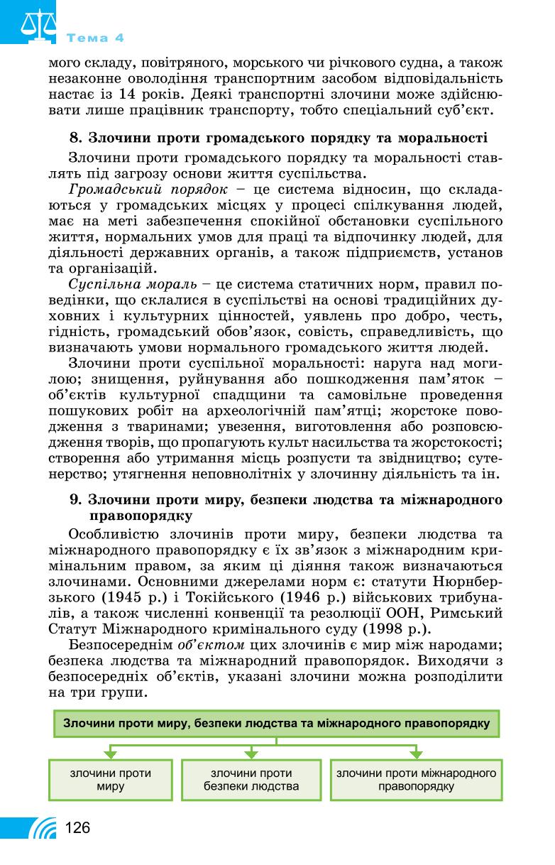 Мініатюра 126