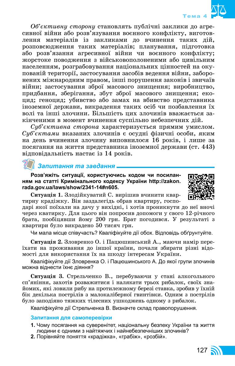 Мініатюра 127
