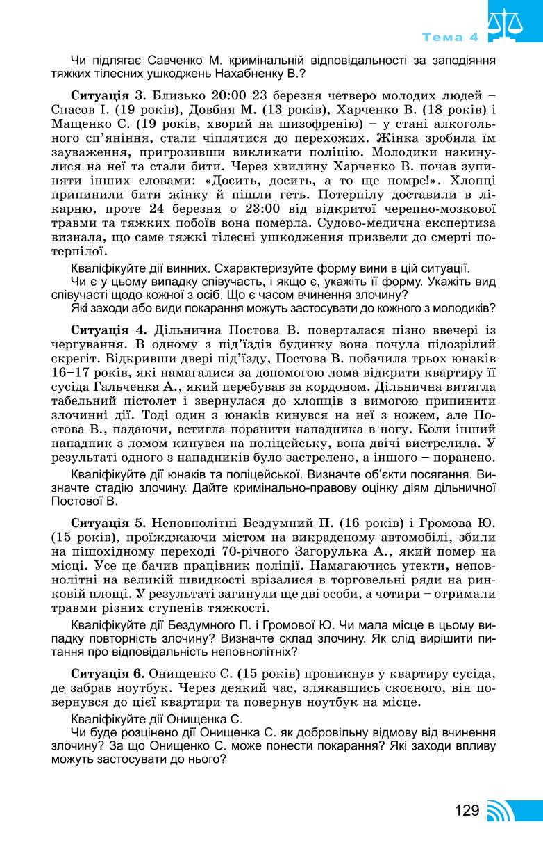 Мініатюра 129