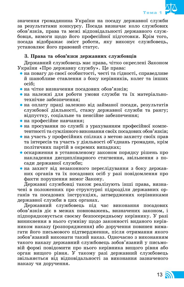 Мініатюра 13