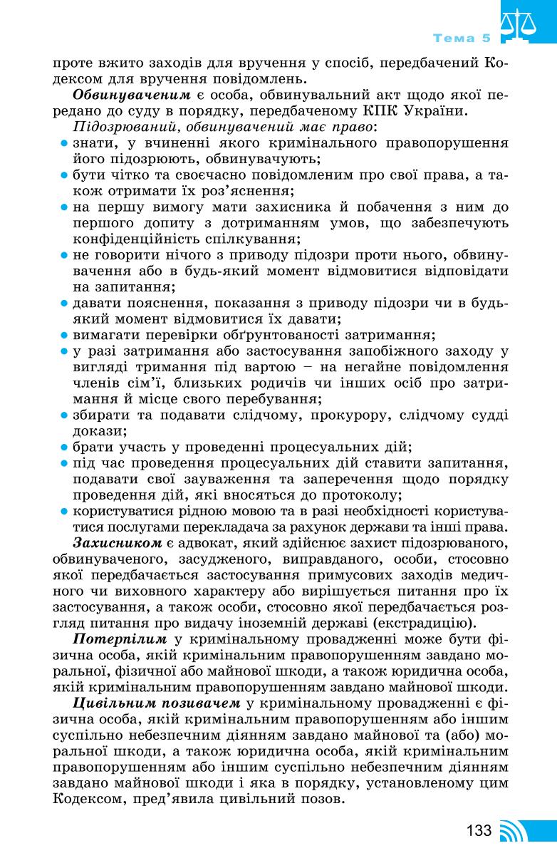 Мініатюра 133