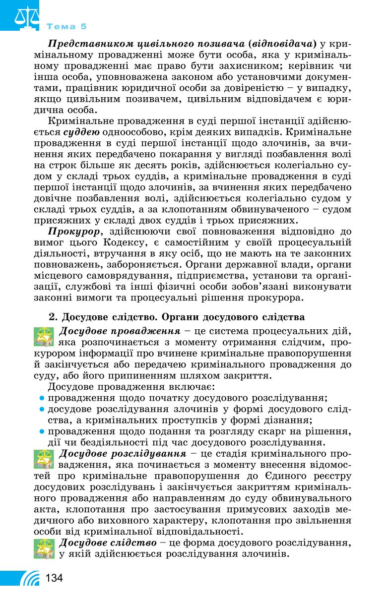 Мініатюра 134