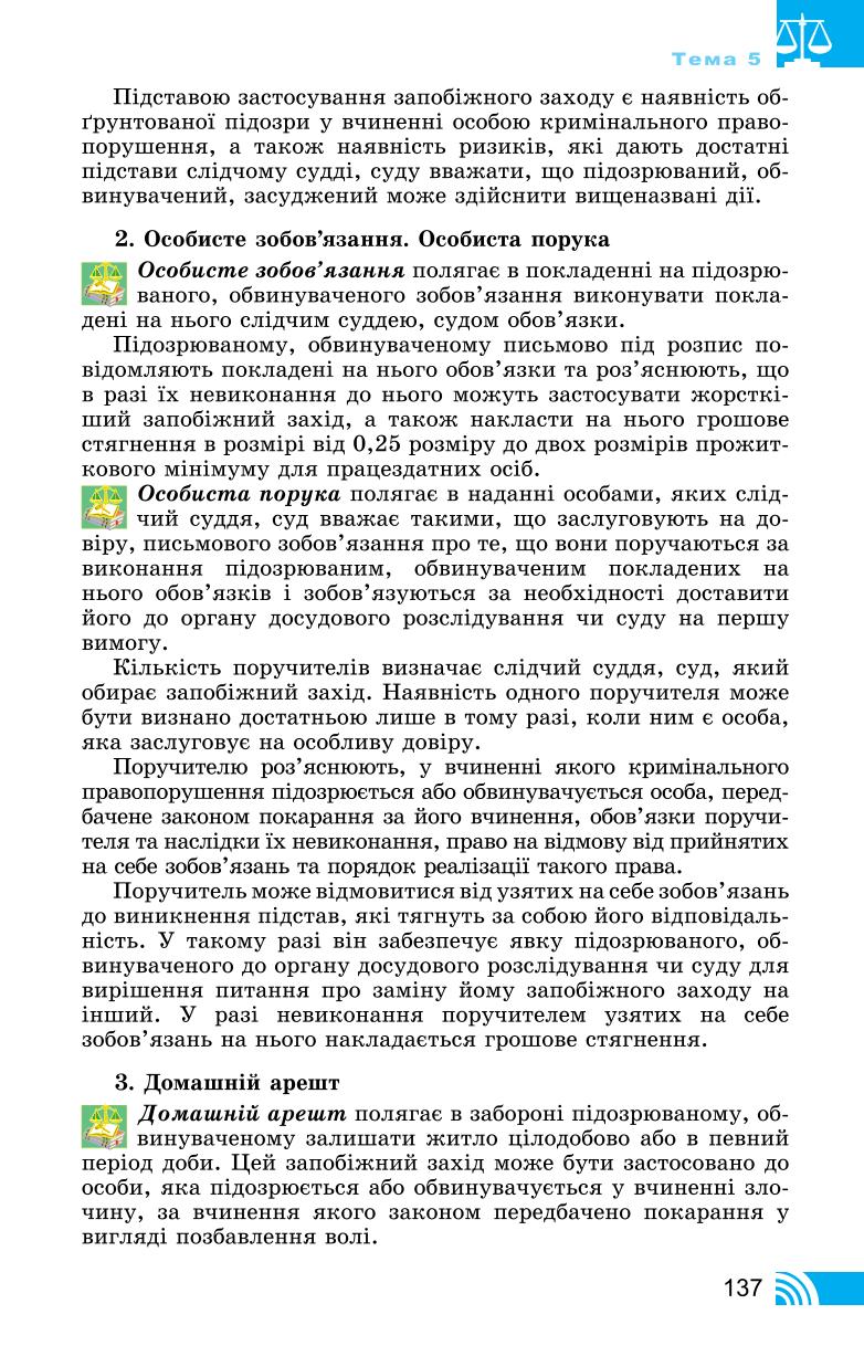 Мініатюра 137