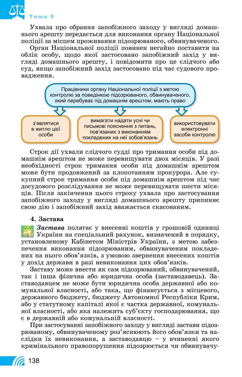 Мініатюра 138