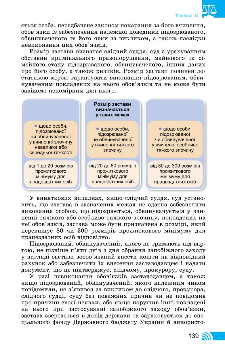 Мініатюра 139