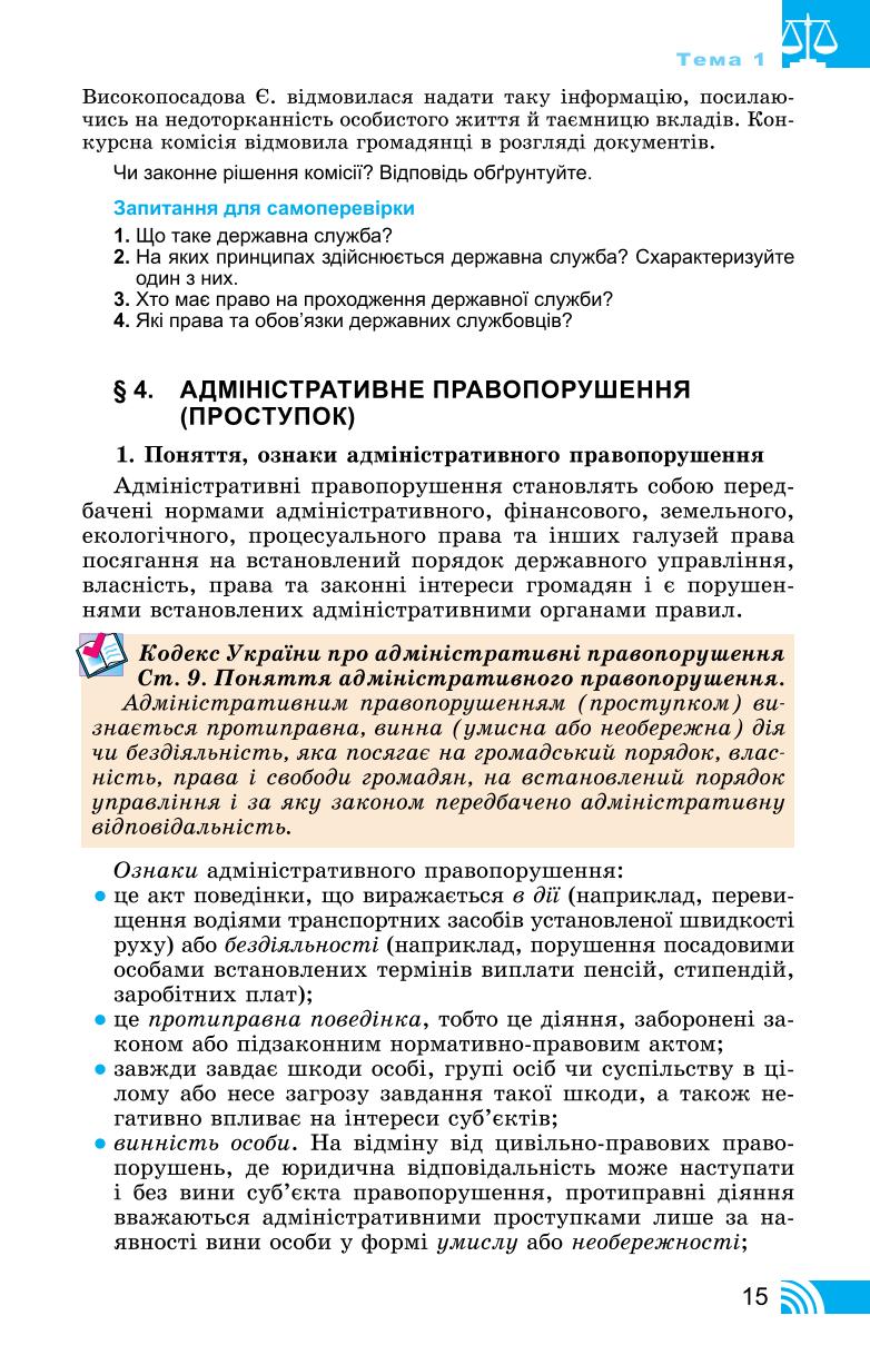 Мініатюра 15